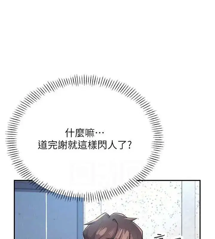 第8話-探索處女的體內