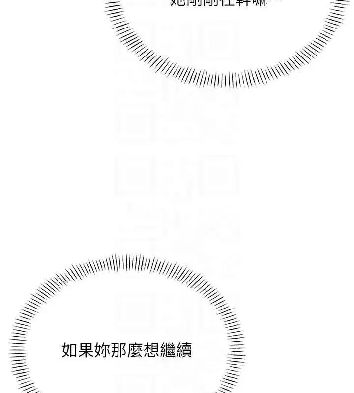 第8話-探索處女的體內