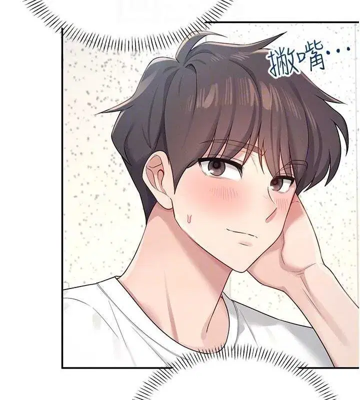 第8話-探索處女的體內