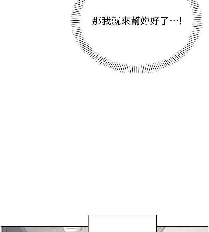 第8話-探索處女的體內