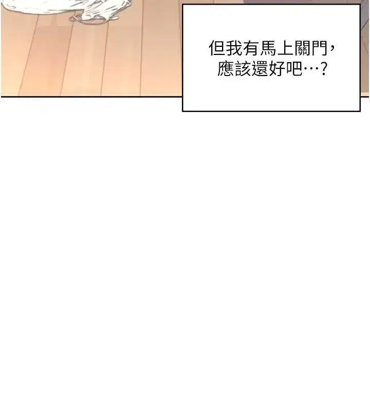 第8話-探索處女的體內