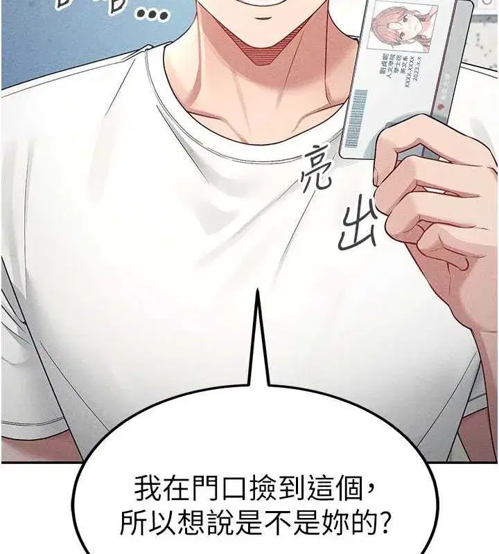 第8話-探索處女的體內