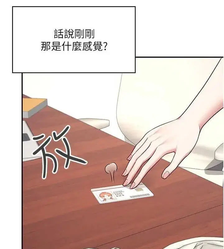 第8話-探索處女的體內