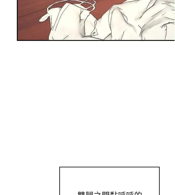 第8話-探索處女的體內