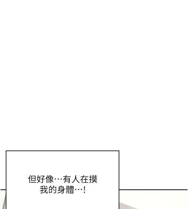 第8話-探索處女的體內