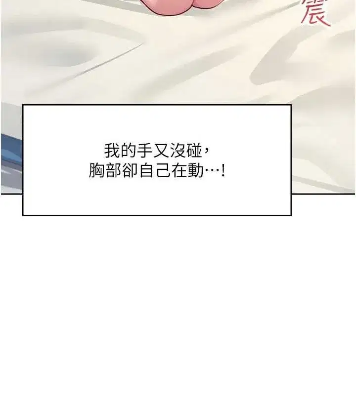 第8話-探索處女的體內