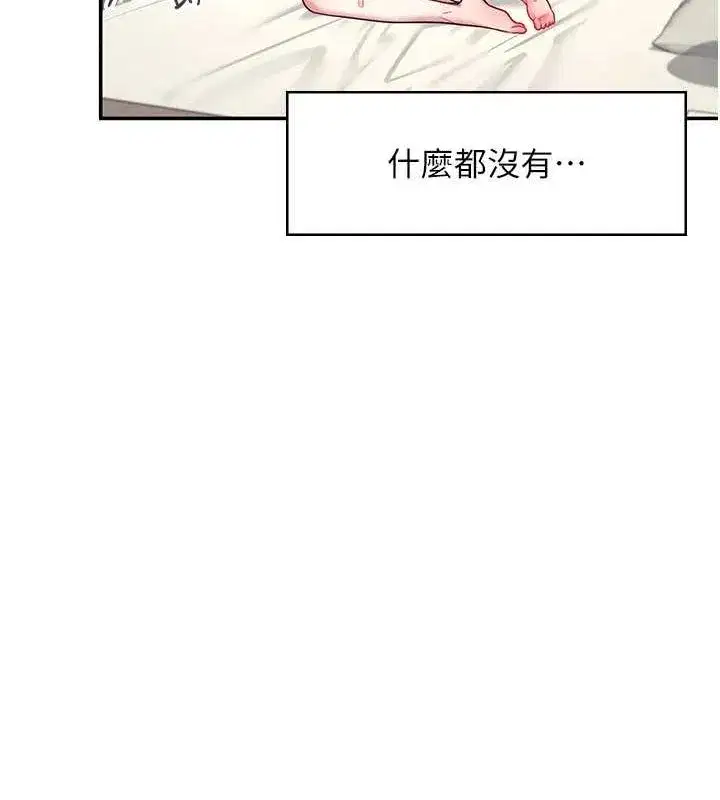 第8話-探索處女的體內