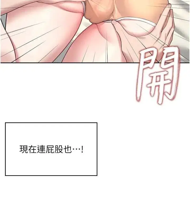 第8話-探索處女的體內