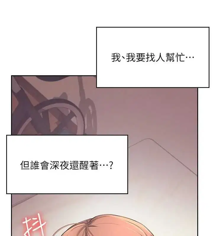 第8話-探索處女的體內