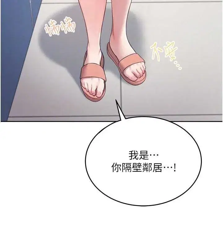 第8話-探索處女的體內