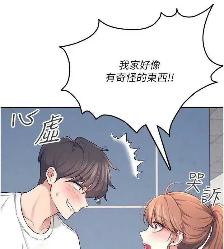 第8話-探索處女的體內