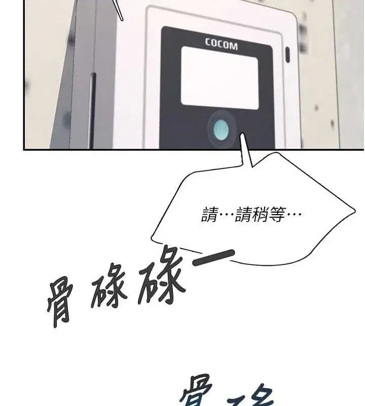 第8話-探索處女的體內