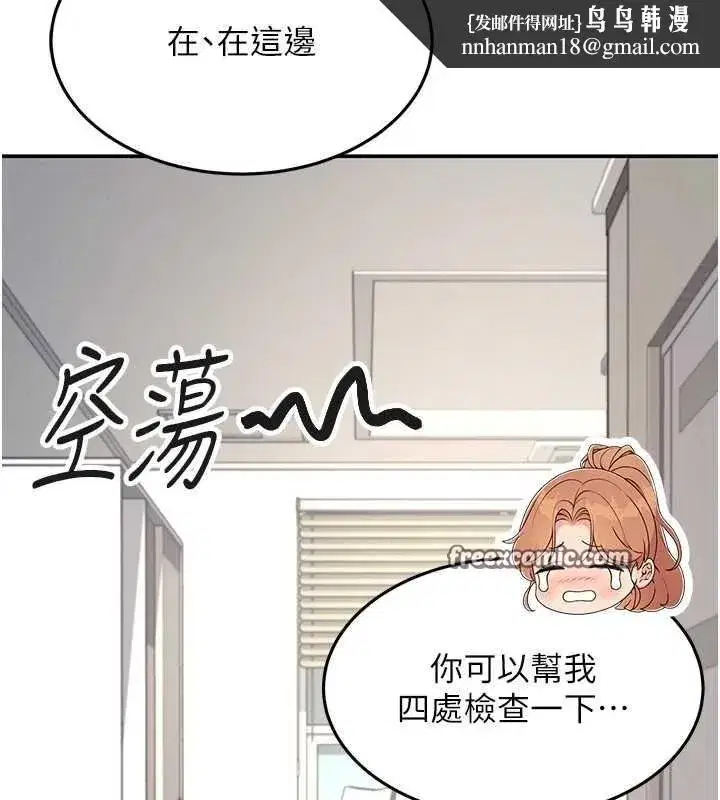 第8話-探索處女的體內