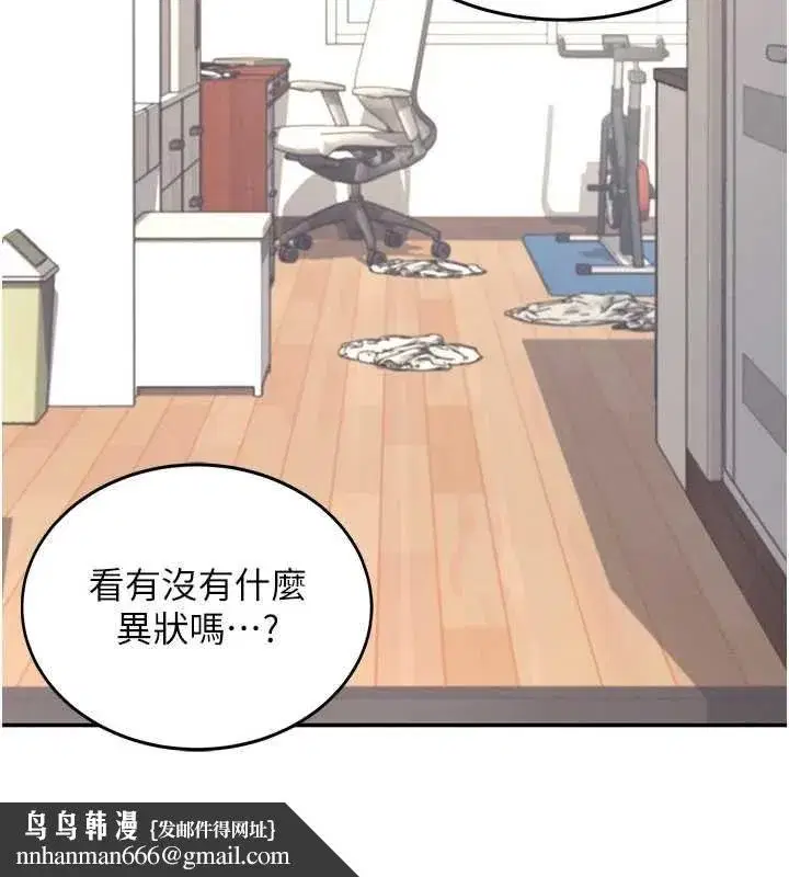 第8話-探索處女的體內