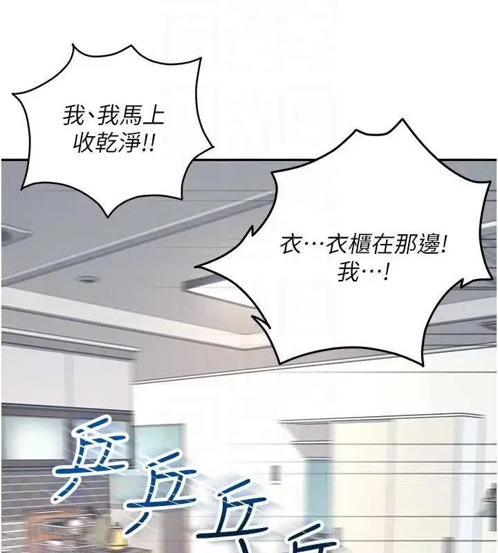 第8話-探索處女的體內