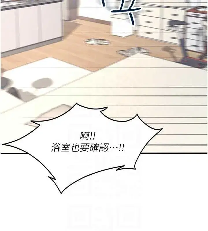 第8話-探索處女的體內