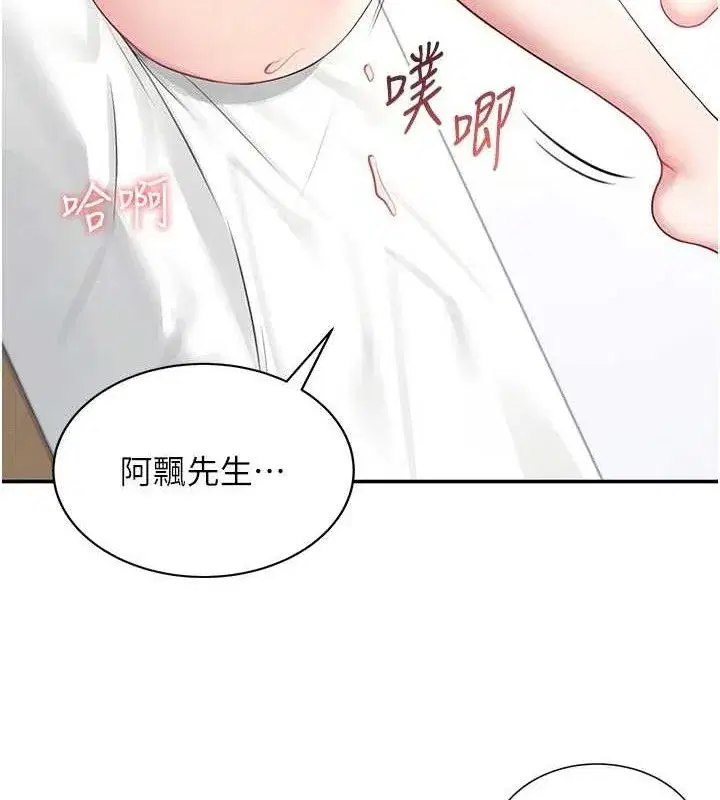 第9話-按捺不住寂寞♥