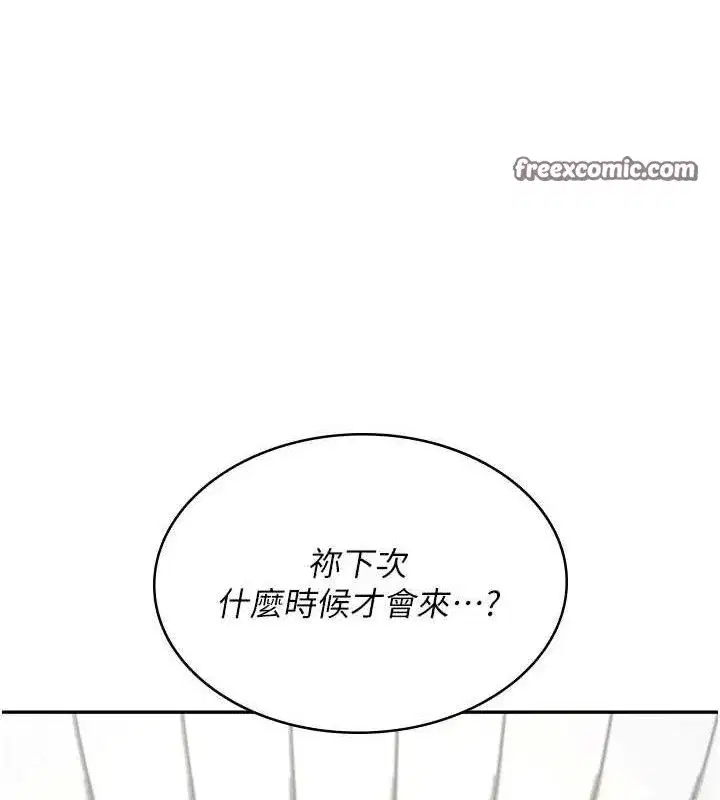 第9話-按捺不住寂寞♥