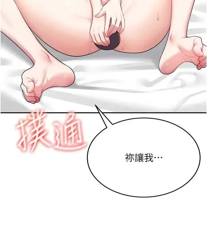 第9話-按捺不住寂寞♥