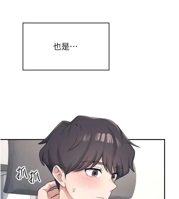 第9話-按捺不住寂寞♥