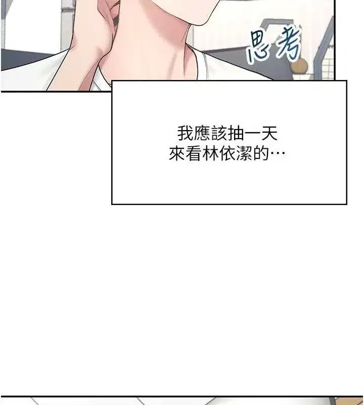 第9話-按捺不住寂寞♥