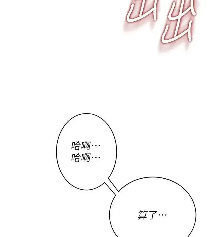 第9話-按捺不住寂寞♥