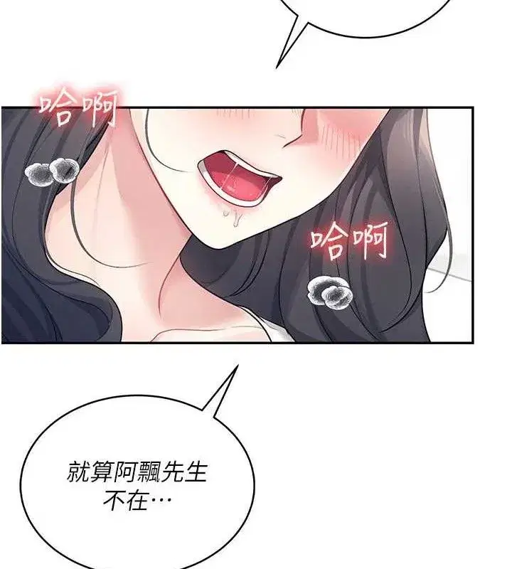 第9話-按捺不住寂寞♥