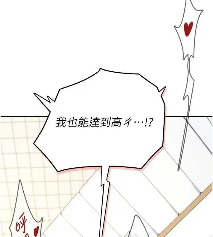 第9話-按捺不住寂寞♥