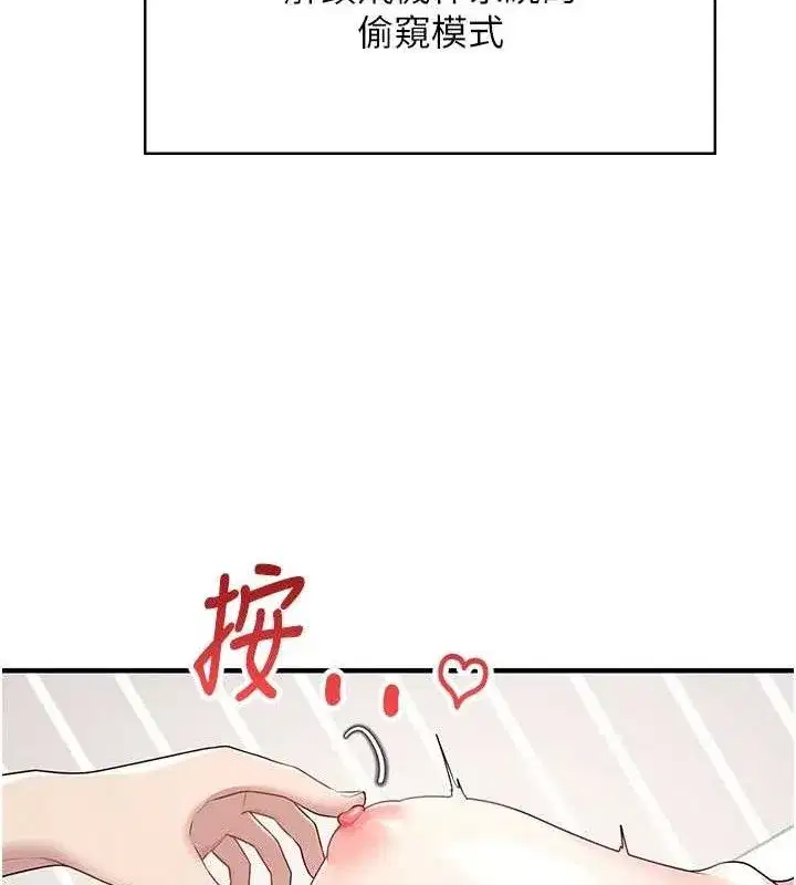 第9話-按捺不住寂寞♥