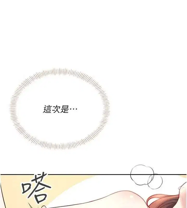 第9話-按捺不住寂寞♥