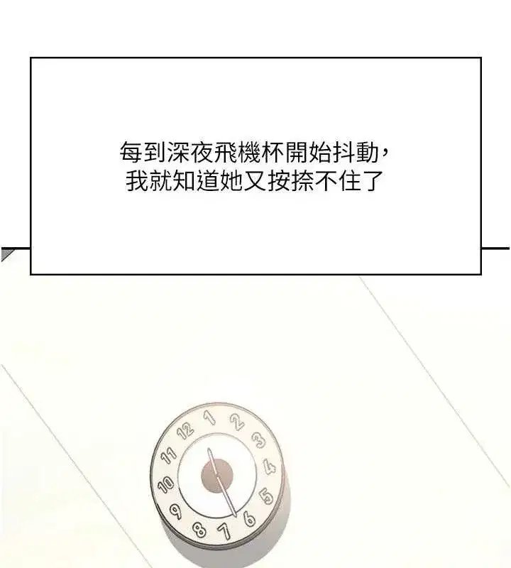 第9話-按捺不住寂寞♥