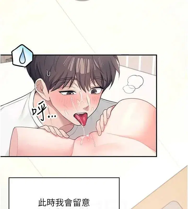 第9話-按捺不住寂寞♥