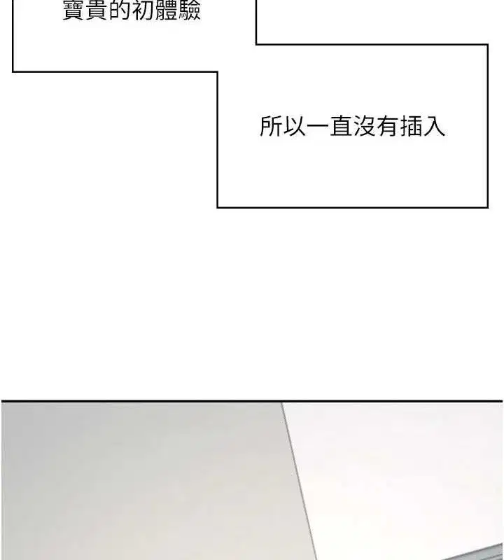 第9話-按捺不住寂寞♥