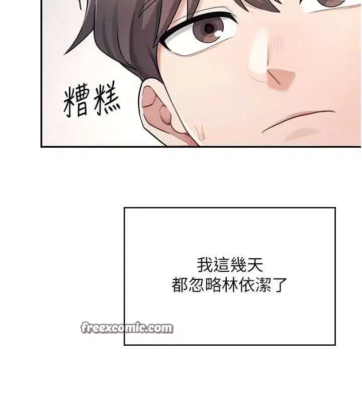 第9話-按捺不住寂寞♥