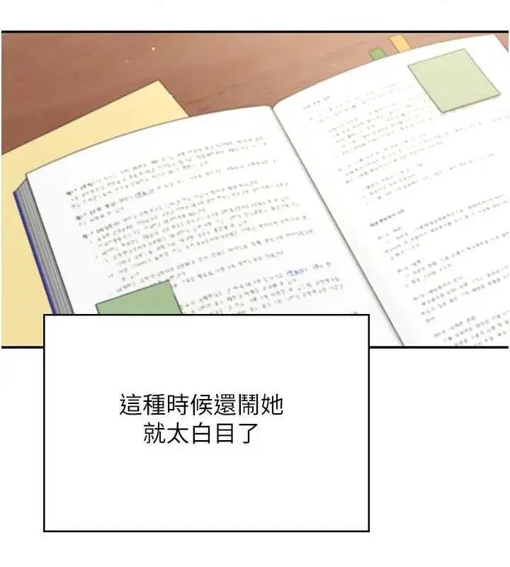 第9話-按捺不住寂寞♥