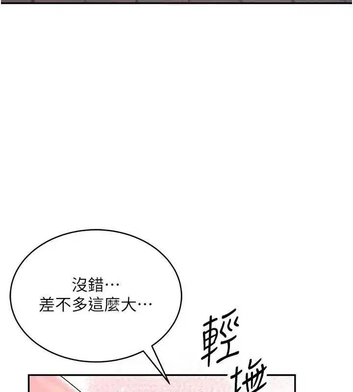 第9話-按捺不住寂寞♥