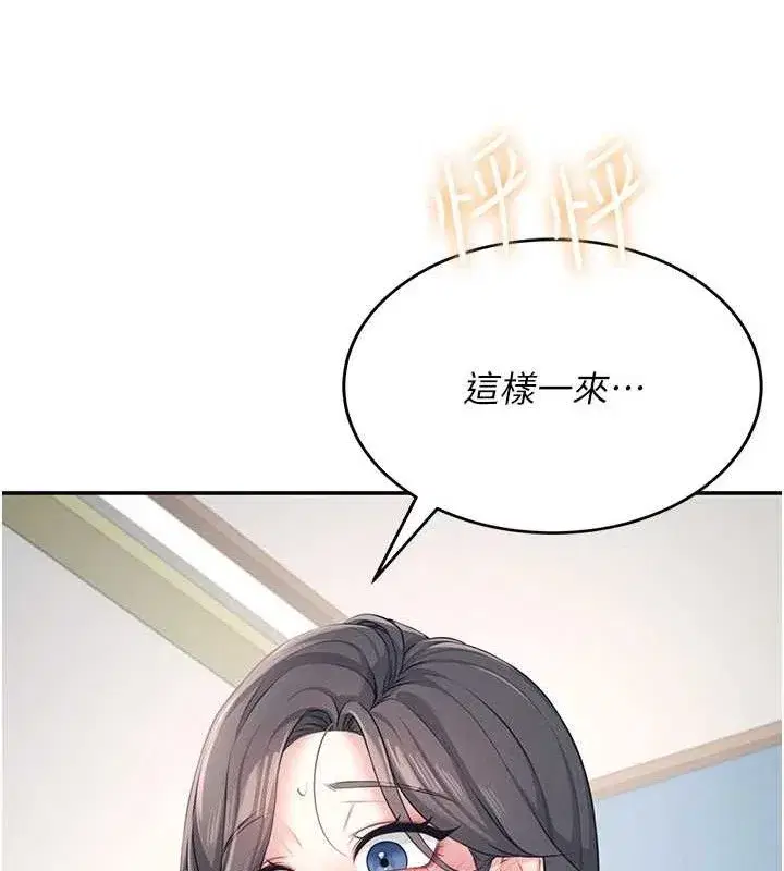 第9話-按捺不住寂寞♥