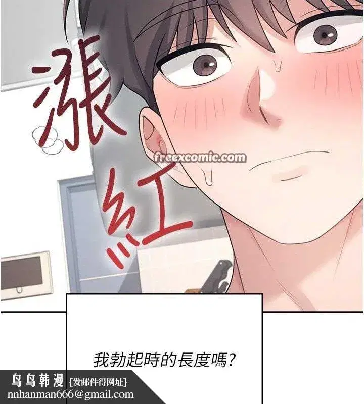 第9話-按捺不住寂寞♥