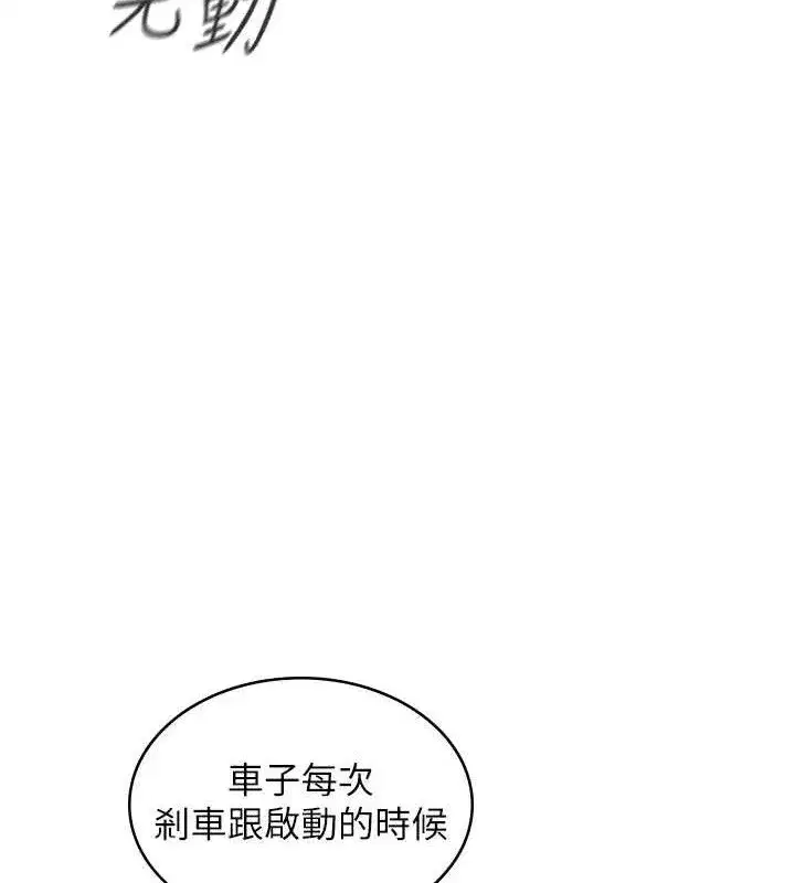 第10話-變裝採購情趣用品♥