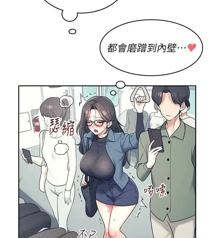 第10話-變裝採購情趣用品♥