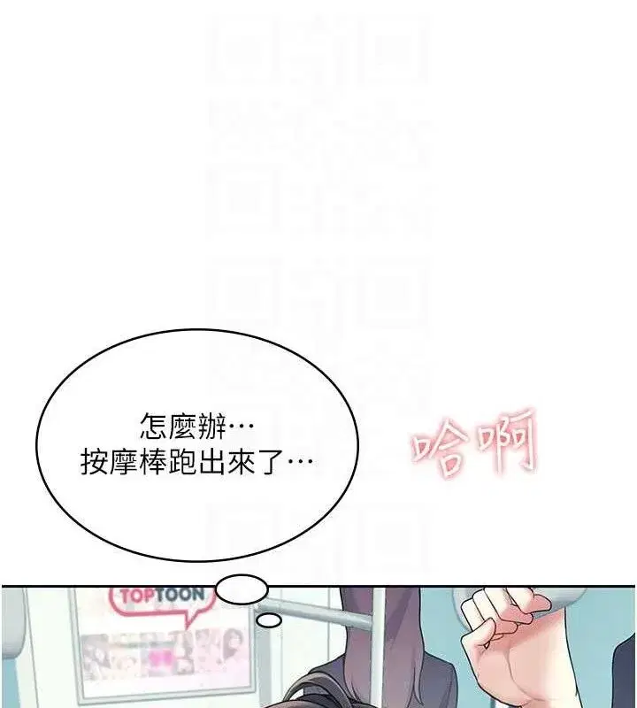 第10話-變裝採購情趣用品♥