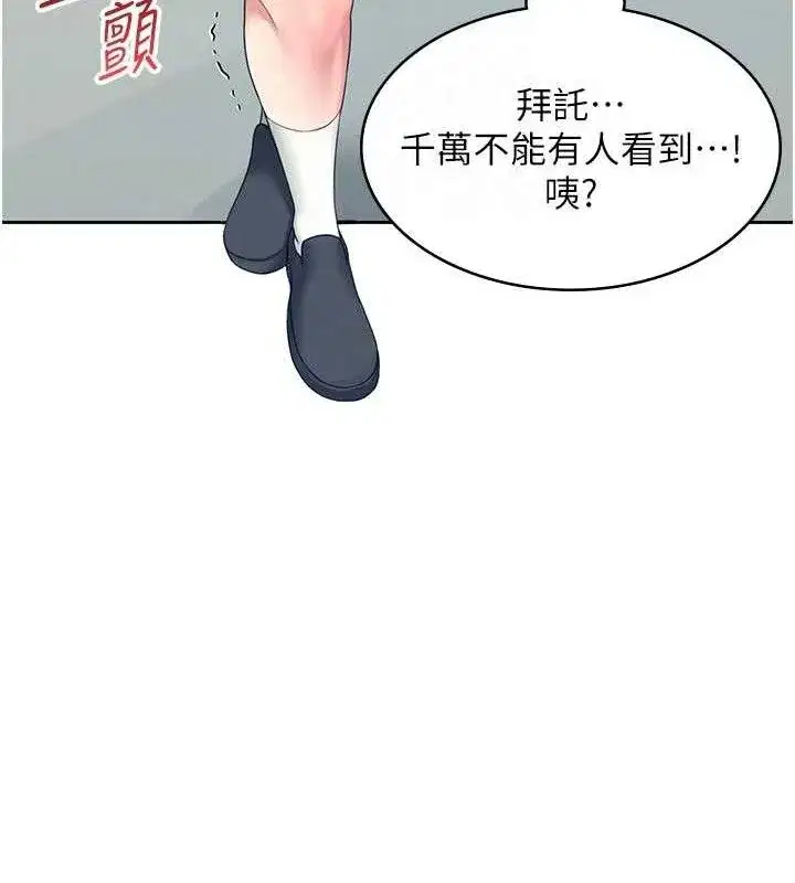 第10話-變裝採購情趣用品♥