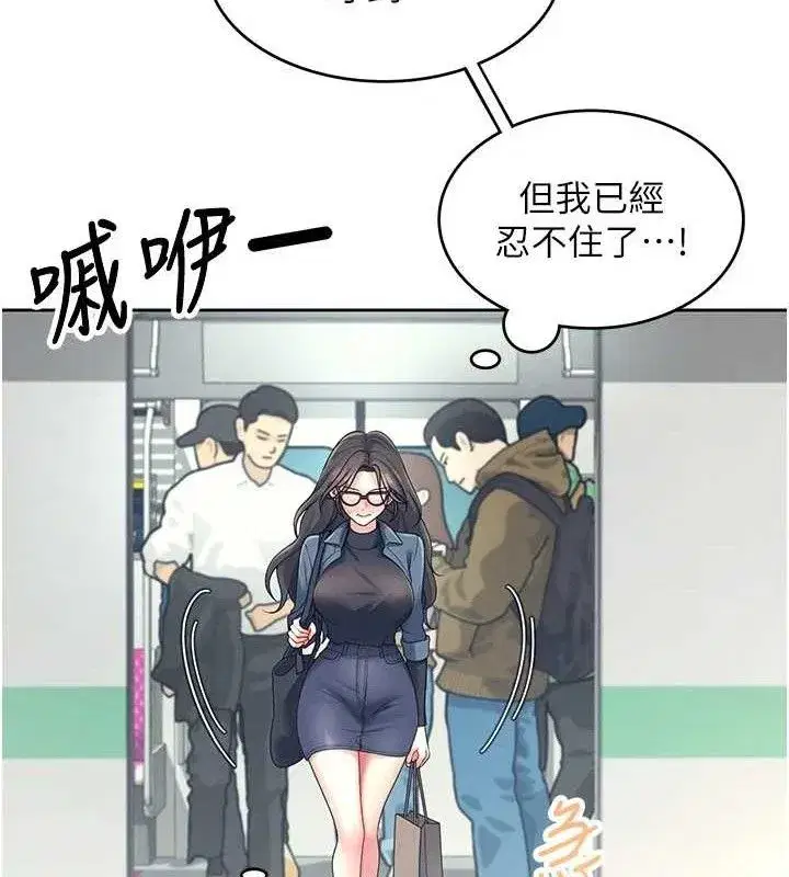 第10話-變裝採購情趣用品♥