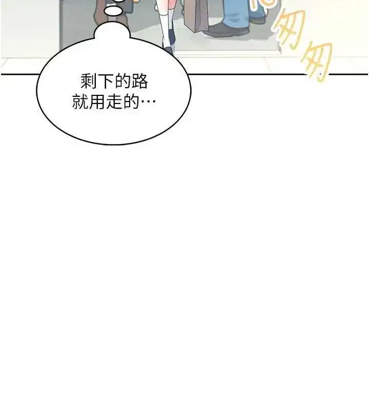 第10話-變裝採購情趣用品♥