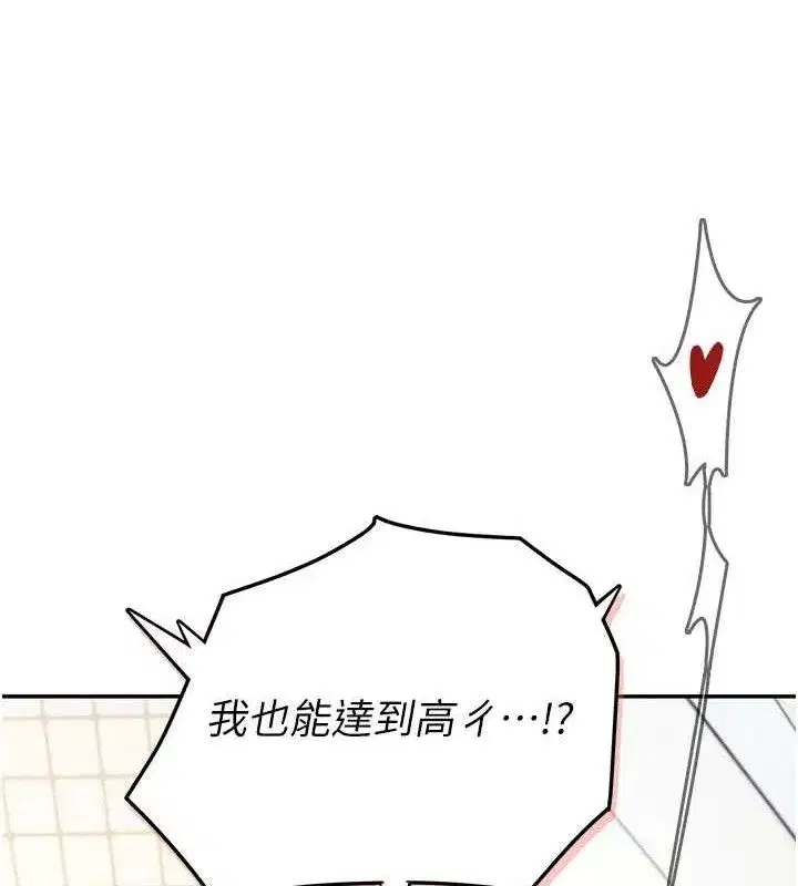 第10話-變裝採購情趣用品♥