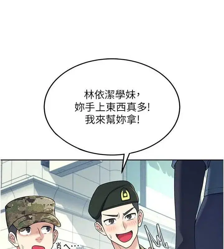 第10話-變裝採購情趣用品♥