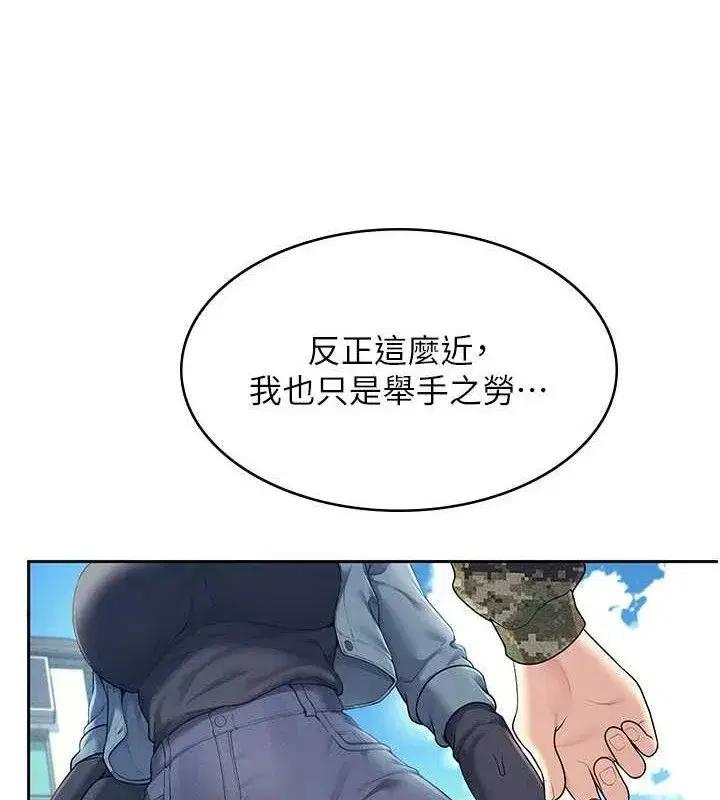 第10話-變裝採購情趣用品♥