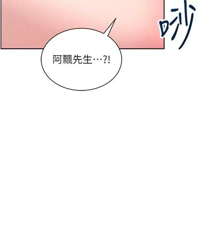 第10話-變裝採購情趣用品♥