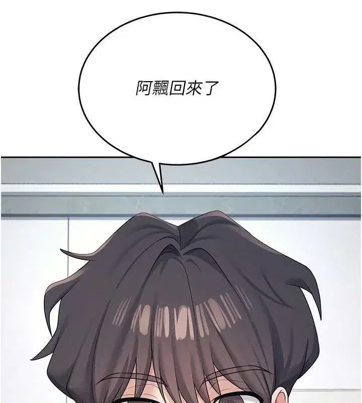 第10話-變裝採購情趣用品♥