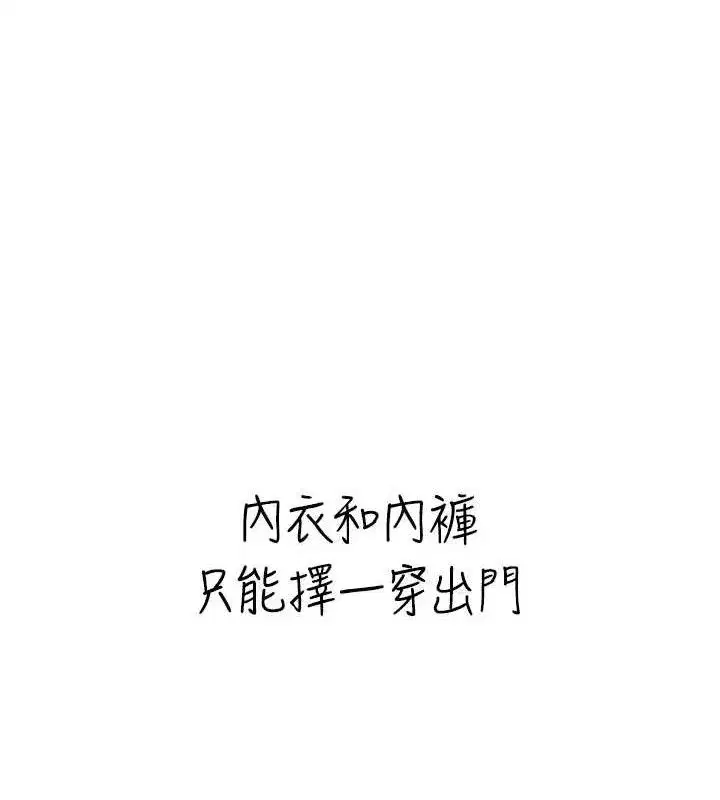 第10話-變裝採購情趣用品♥